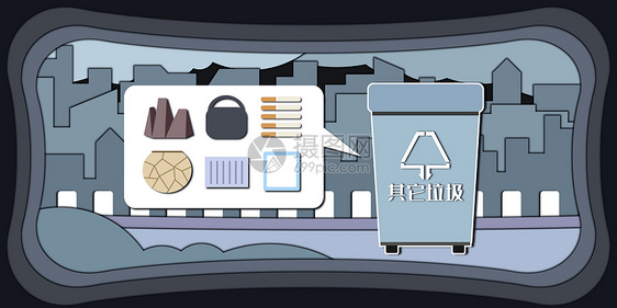 垃圾分类其它垃圾图片