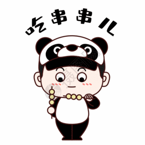 云南四川分界线吃串串儿高清图片