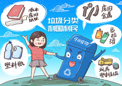 垃圾分类厨余垃圾讲解漫画插画图片下载 正版图片 摄图网