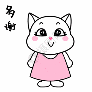 粉耳朵猫咪多谢gif高清图片