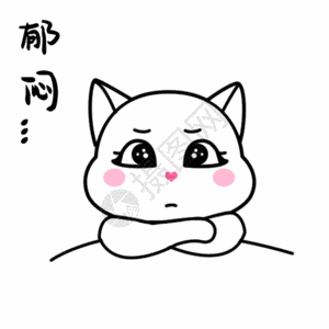 律师小白郁闷gif高清图片