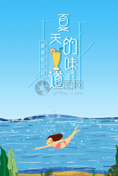 动态图片标题为清新插画风夏天你好动态海报gif,编号:401506613,格式