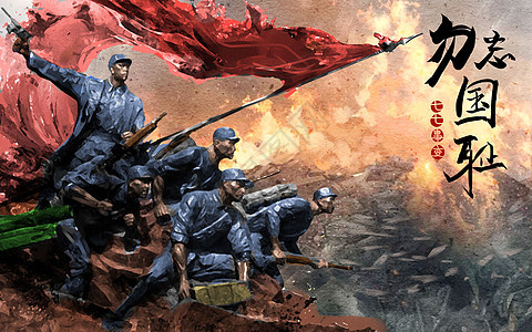 战争图片素材下载-战争素材库-摄图网