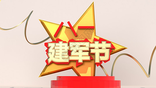 七一建军节标语手抄报图片