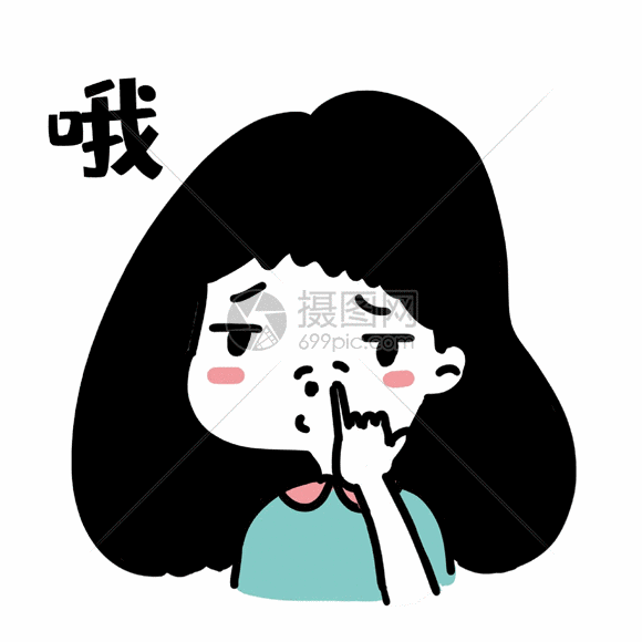 无视表情gif动图图片 正版gif素材 摄图网 无视表情gif动图图片 正版gif素材 摄图网