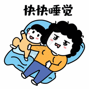baby睡觉图老母亲哄孩子睡觉gif高清图片