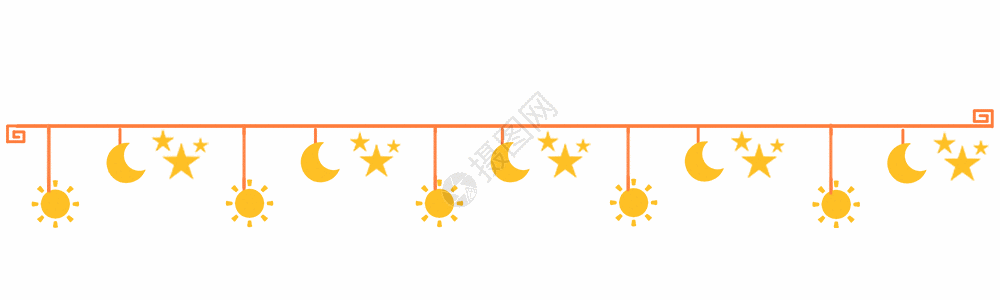 太阳装饰可爱太阳分割线gif高清图片