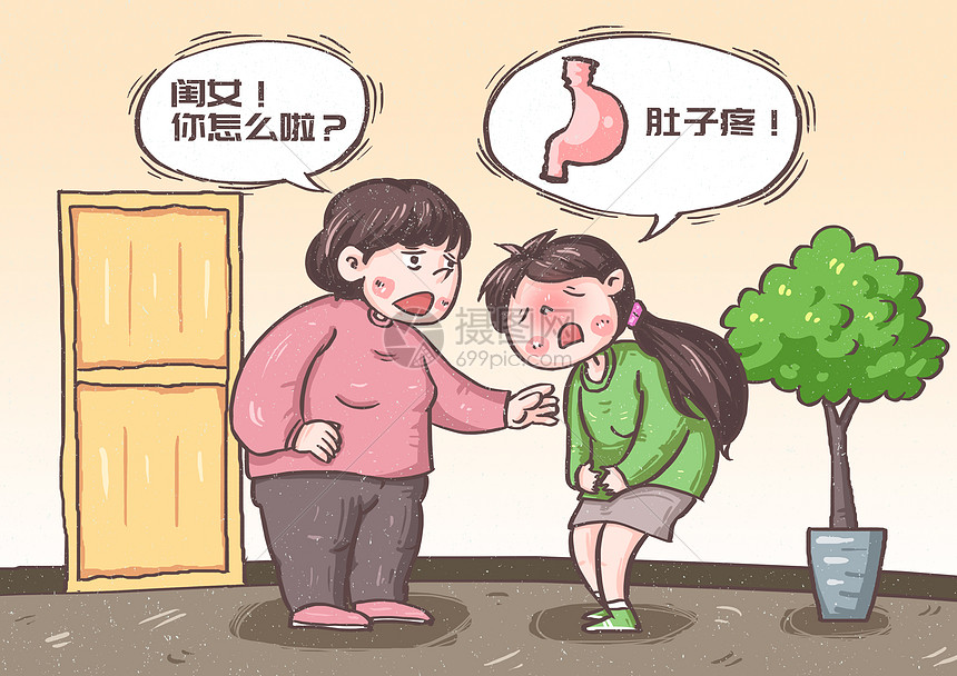 肚子痛漫画图片