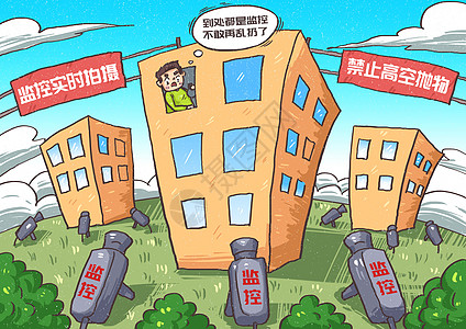 文明创建宣传栏禁止高空抛物漫画插画