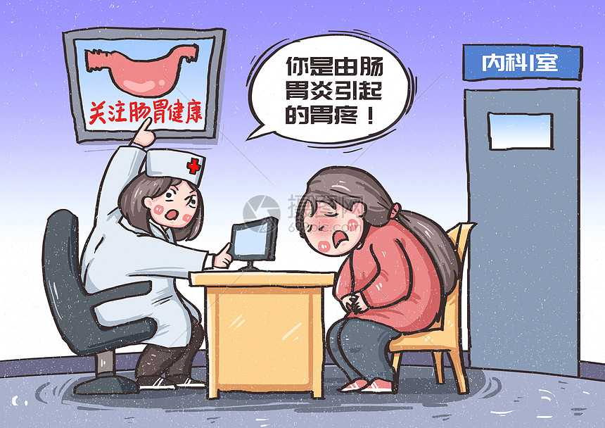 胃痛漫画图片