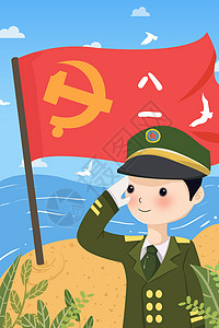 插画  |敬礼的军人元素  |军人401771488插画  |风豫同州开屏插画元素