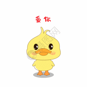 faceu激萌gif图片