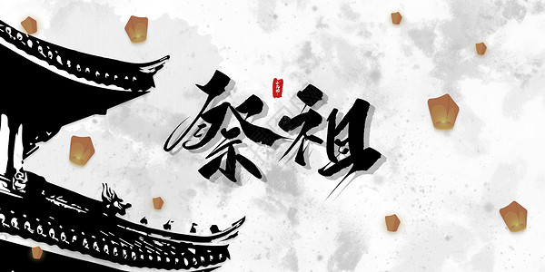 中元节放灯_中元节放灯图片大全_中元节放灯背景图片