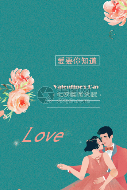 该gif动态图片标题为七夕情人节动态海报gif,编号:401554231,格式:aep