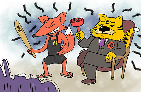 狐假虎威漫画高清图片素材