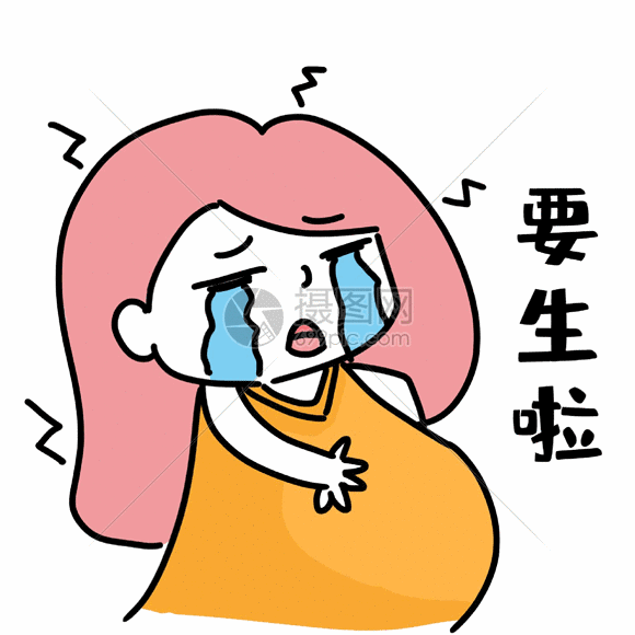要生啦gif