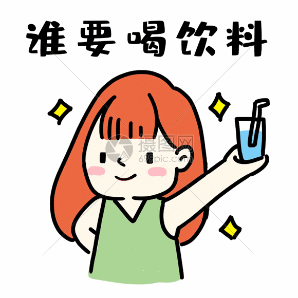 gif动态图片下载,该gif动态图片标题为夏日女生手拿饮料表情包gif