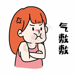 生气卡通人物gif图片