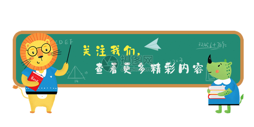 卡通动物微信关注gif动图动图图片 正版gif素材 摄图网