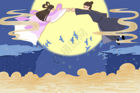七夕情人节之牛郎织女相会gif动图图片素材