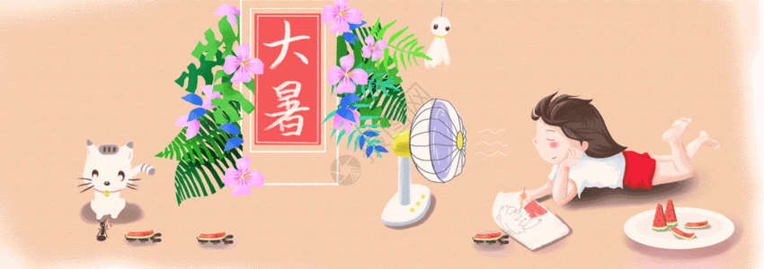 蚂蚁创意大暑插画gif高清图片