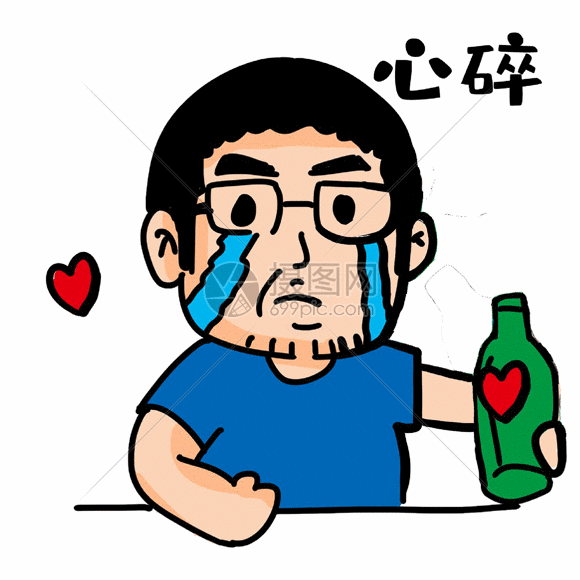 该gif动态图片标题为大叔心碎表情包gif,编号:401574137,格式:psd,gif