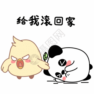 怪兽家给我滚回家gif高清图片