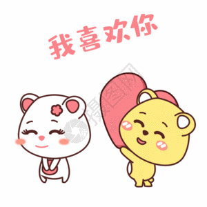 可爱叉子勺子我喜欢你高清图片