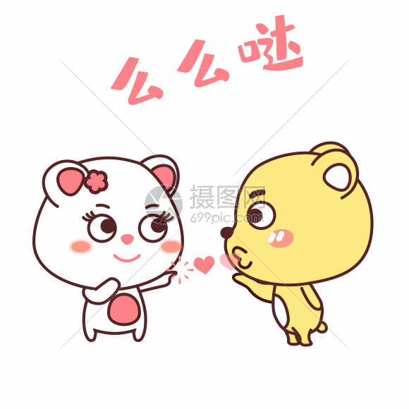 麽 麽