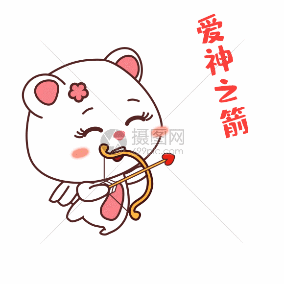 爱神之箭动图图片 正版gif素材 摄图网 爱神之箭动图图片 正版gif素材 摄图网