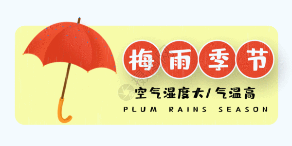 梅雨图片 梅雨素材 梅雨高清图片 摄图网图片下载 梅雨图片 梅雨素材 梅雨高清图片 摄图网图片下载