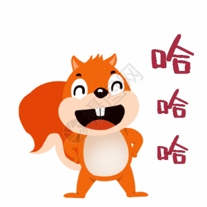 笑眼镜卡通小松鼠大笑表情gif高清图片