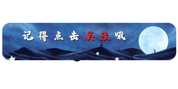 夜空分割线gif动图图片 正版gif素材 摄图网