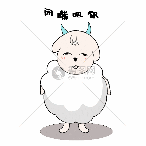 卡通羊被打表情gif动图图片 正版gif素材 摄图网 卡通羊被打表情gif动图图片 正版gif素材 摄图网