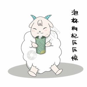 羊表情包图片 羊表情包素材 羊表情包高清图片 摄图网图片下载 羊表情包图片 羊表情包素材 羊表情包高清图片 摄图网图片下载