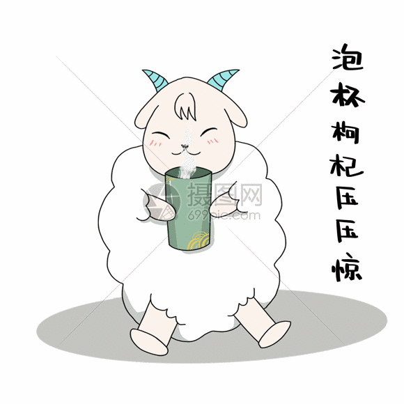 卡通羊安逸表情包gif