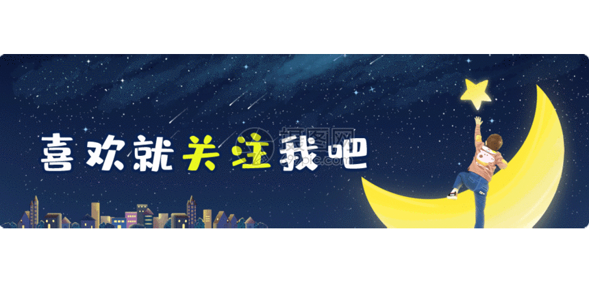 点击关注了解更多gif动图图片 正版gif素材 摄图网 点击关注了解更多gif动图图片 正版gif素材 摄图网