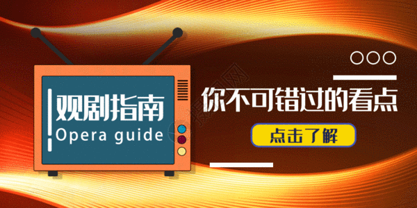 背对着看电视观剧指南公众号封面配图GIF高清图片