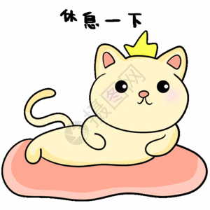 小猫卖萌午休猫咪表情包gif高清图片