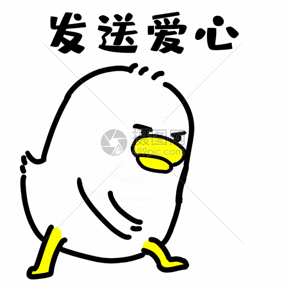 告白表情包gif动图图片 正版gif素材 摄图网