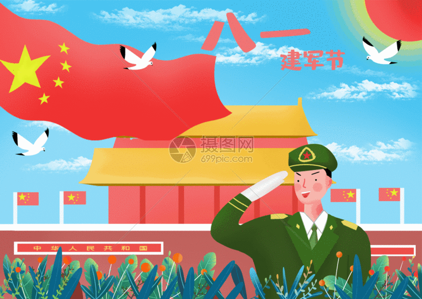 八一建军节gif动画动图图片-正版gif素材401583027-摄图网