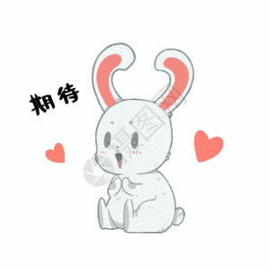 化妆新手可爱期待搓手手小兔子gif高清图片