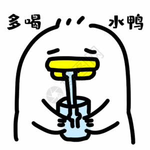 杯子日式喝水表情包gif高清图片