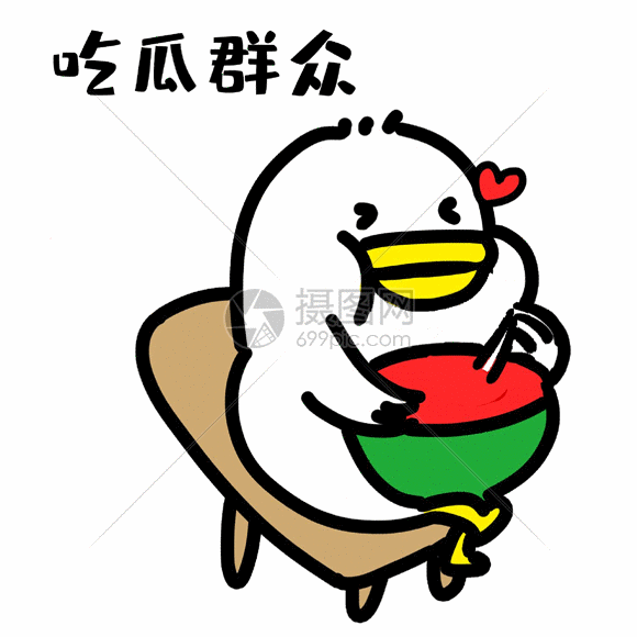 吃瓜群众表情包gif动图图片-正版gif素材401585291-摄图网