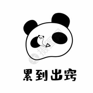 小熊猫出窍表情 gif高清图片