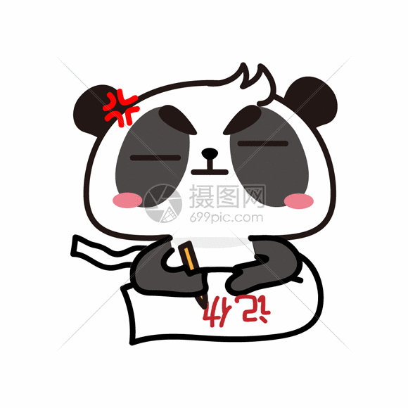 熊猫奋斗表情包gif动图图片 正版gif素材 摄图网
