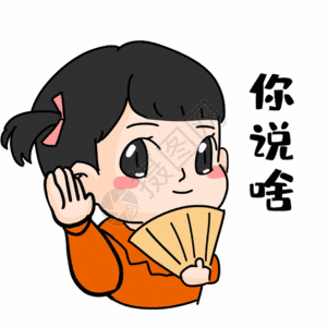 打坐女孩卡通gif图片