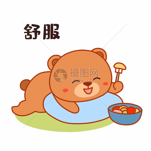 小熊享受表情包gif