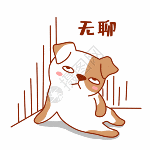 狗狗五官图狗狗无聊表情包gif高清图片