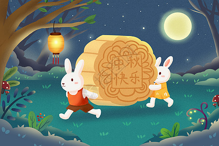 中秋节兔子运月饼图片